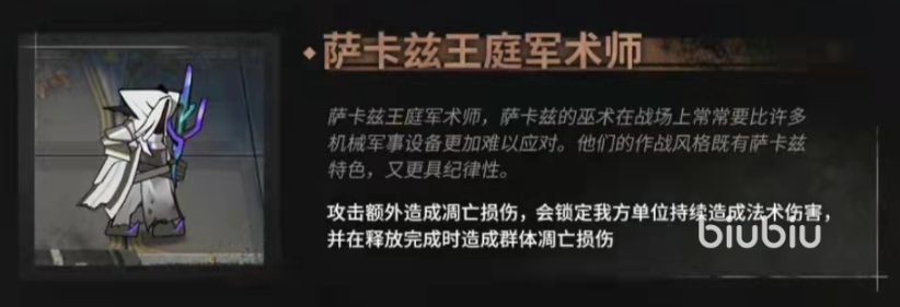 明日方舟淬火尘霾新机制有哪些 淬火尘霾新机制和新敌人介绍