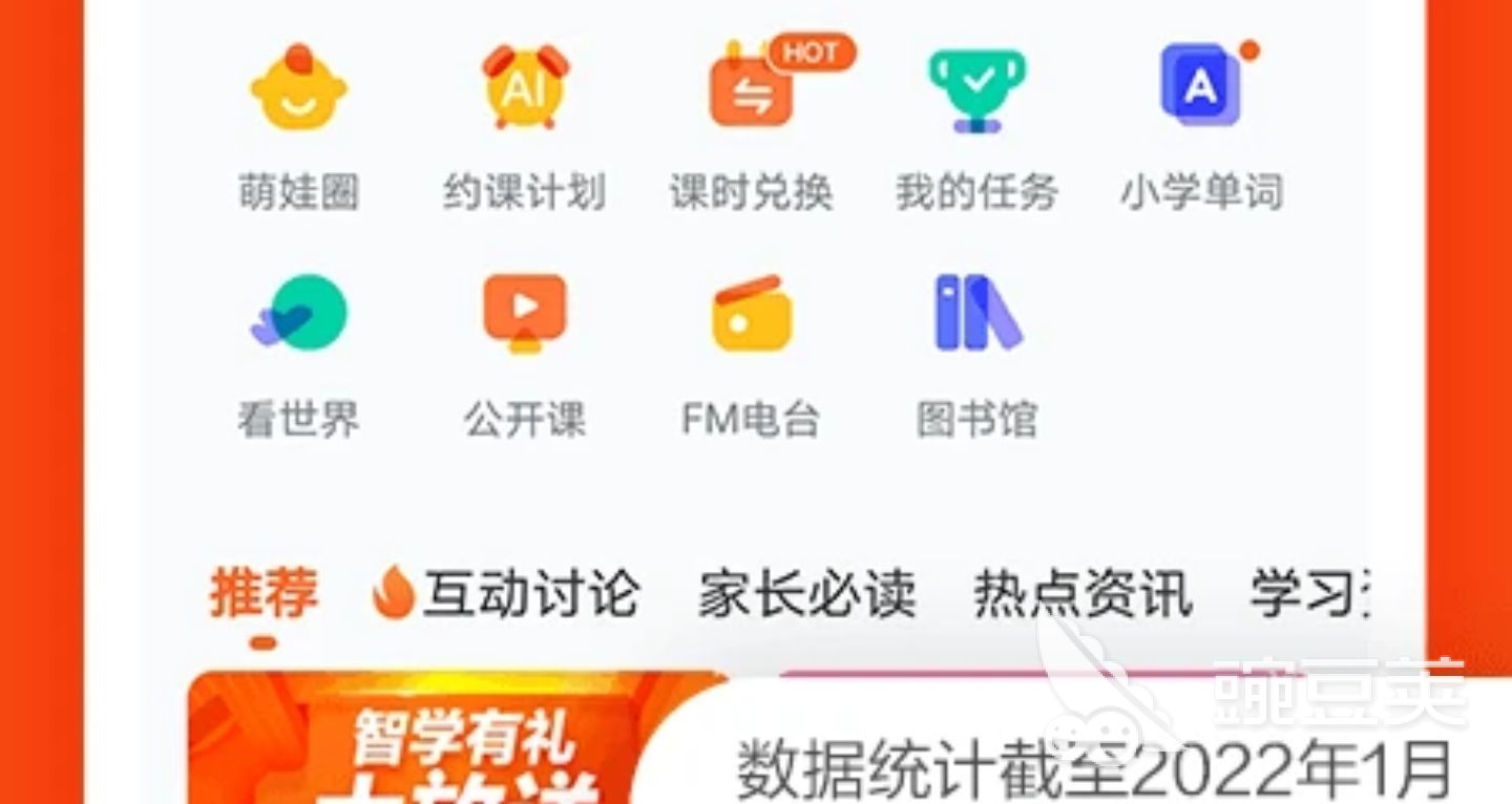 2022英文广播app推荐哪个 有哪些好用的英文广播app