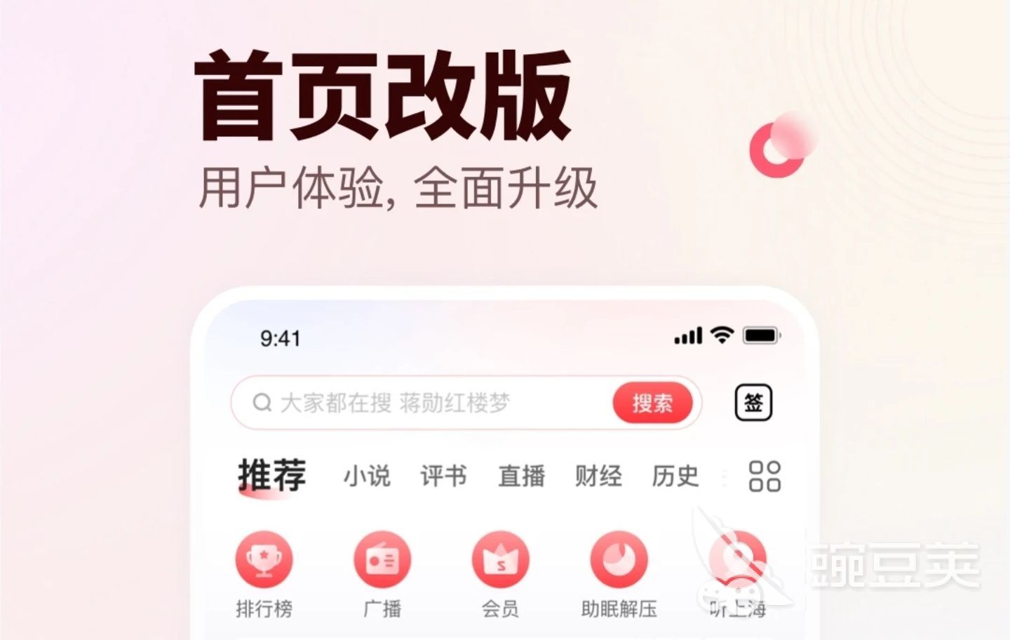 2022英文广播app推荐哪个 有哪些好用的英文广播app