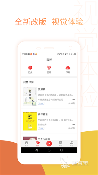 自学播音app哪个更好2022 自学播音的app排行榜