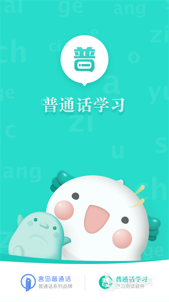 自学播音app哪个更好2022 自学播音的app排行榜