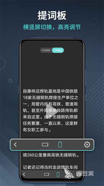 自学播音app哪个更好2022 自学播音的app排行榜