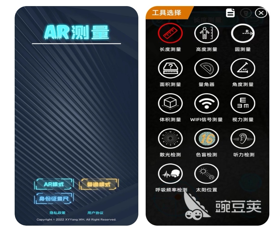 最准确的手机测量工具app哪个好用 手机测量软件大全