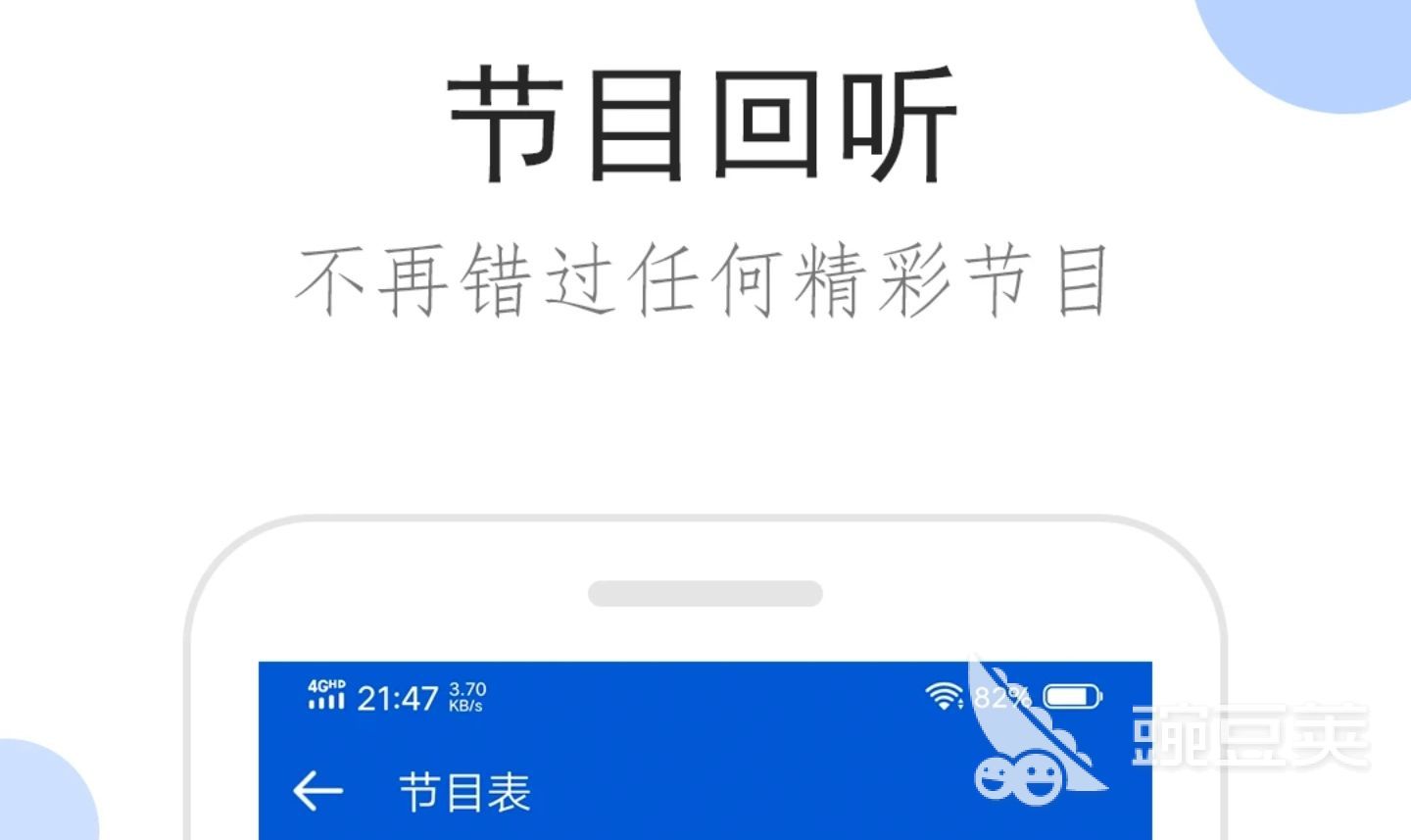 2022英文广播app推荐哪个 有哪些好用的英文广播app