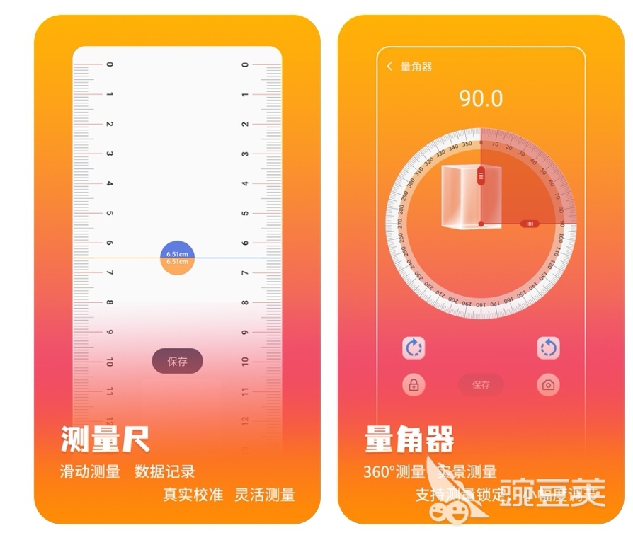 最准确的手机测量工具app哪个好用 手机测量软件大全
