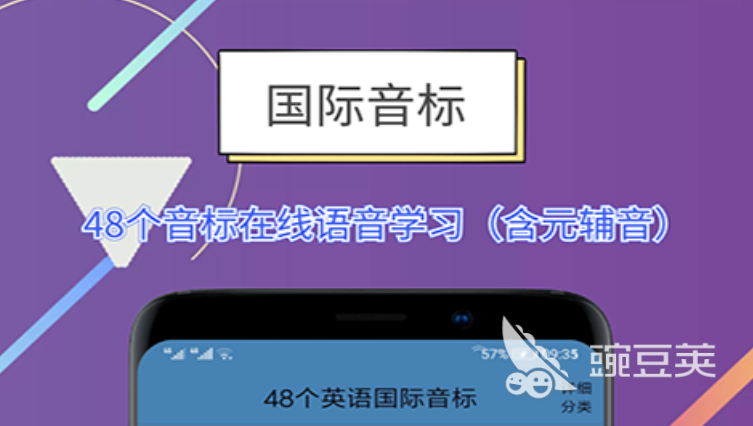 英语音标学习软件有哪些2022 十大英语音标学习app排行榜