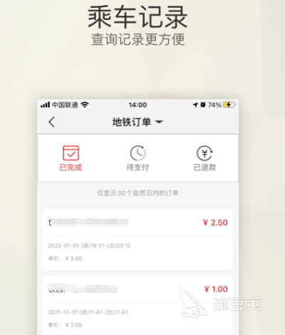 上海坐地铁用哪个app 上海坐地铁软件大全