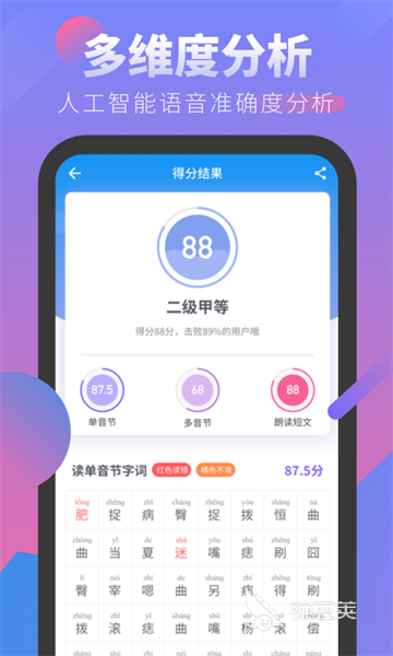 自学播音app哪个更好2022 自学播音的app排行榜