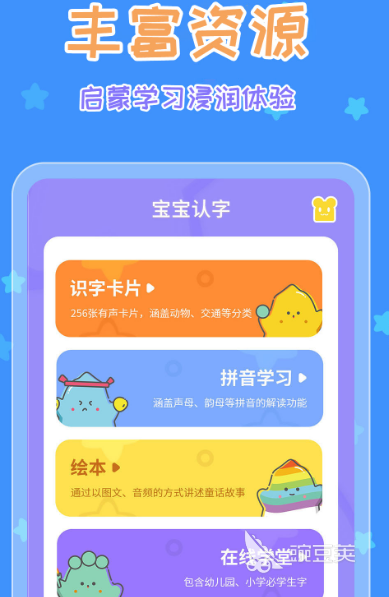 幼儿认字哪个软件好用 实用的幼儿认字app推荐