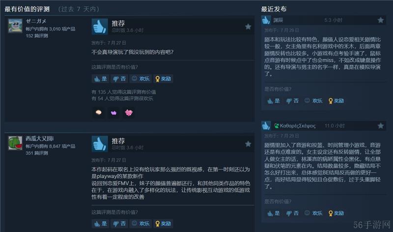 导演模拟器Steam特惠促销中获得高度好评