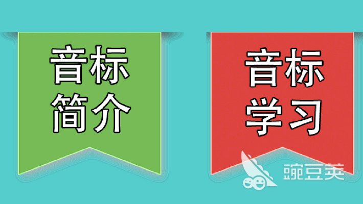 英语音标学习软件有哪些2022 十大英语音标学习app排行榜