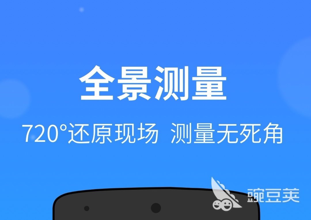 最准确的手机测量工具app哪个好用 手机测量软件大全