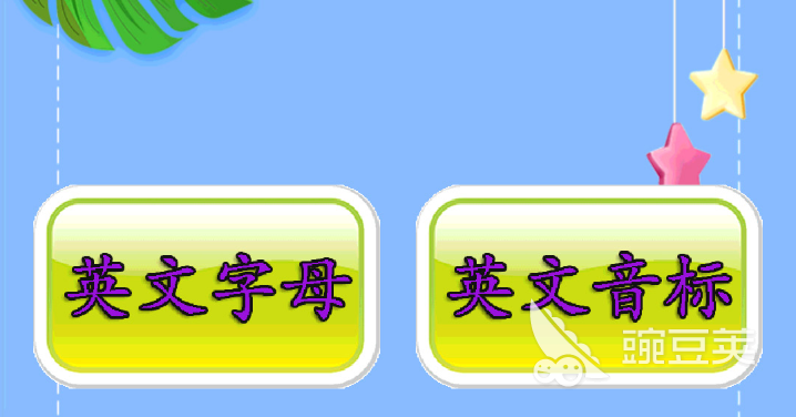 英语音标学习软件有哪些2022 十大英语音标学习app排行榜
