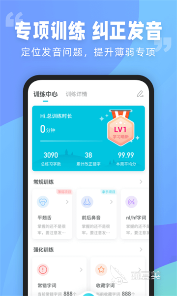 自学播音app哪个更好2022 自学播音的app排行榜