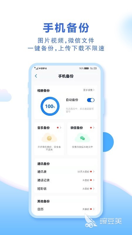 专门存宝宝照片的软件有哪些2022 方便存储宝宝照片的APP合集