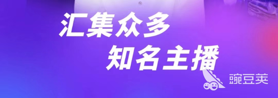 十大直播软件排行榜2022 直播软件前十名