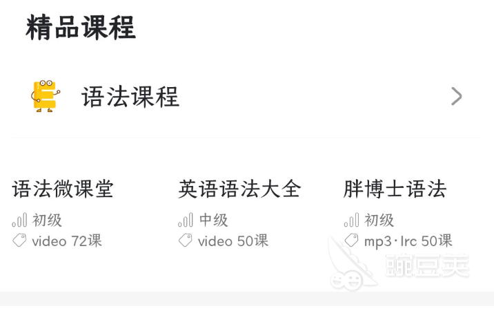 英语音标学习软件有哪些2022 十大英语音标学习app排行榜