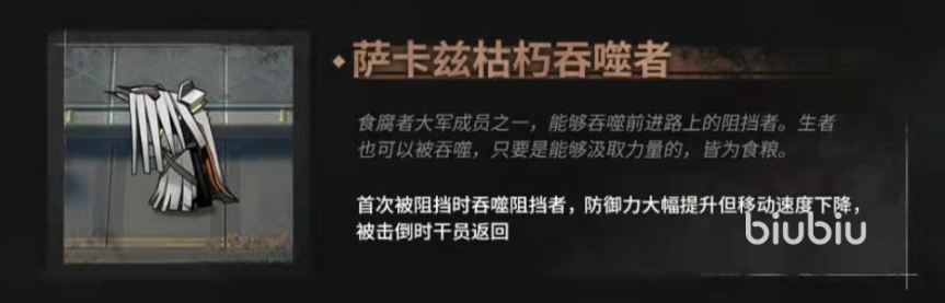 明日方舟淬火尘霾新机制有哪些 淬火尘霾新机制和新敌人介绍