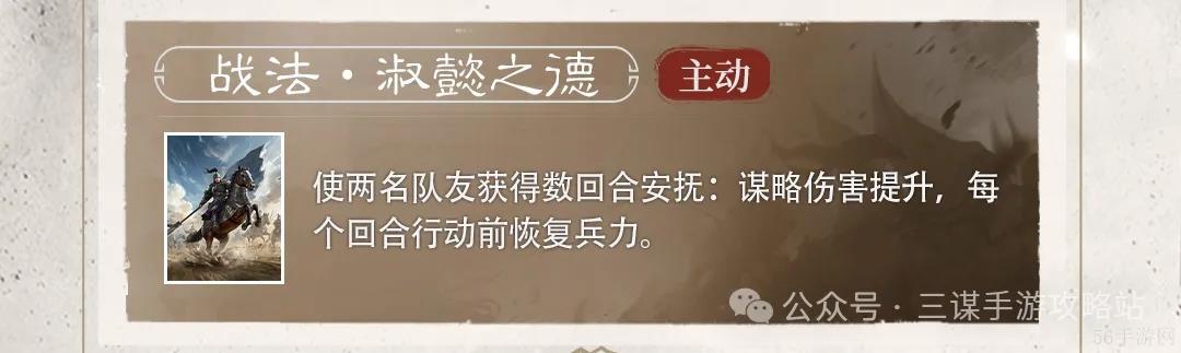 三国谋定天下S5步练师重做后强度分析