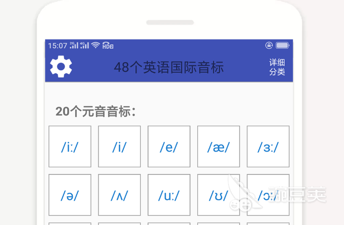 英语音标学习软件有哪些2022 十大英语音标学习app排行榜