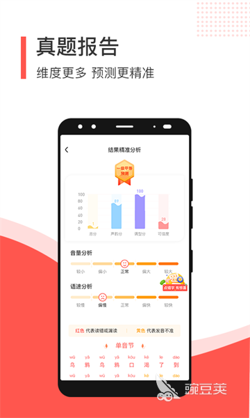 自学播音app哪个更好2022 自学播音的app排行榜