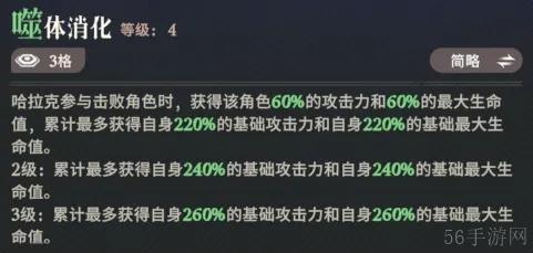 剑与远征启程鲨鱼哈拉克吞食机制用法技巧详解