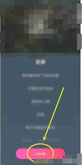 抖音k歌在哪里打开