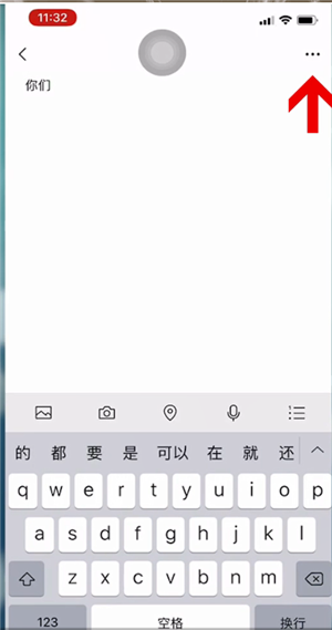 微信8.0置顶文字怎么设置