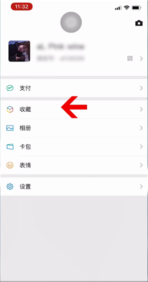 微信8.0置顶文字怎么设置