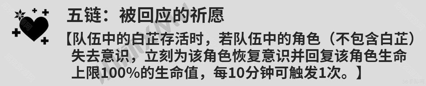 鸣潮白芷共鸣链选择建议