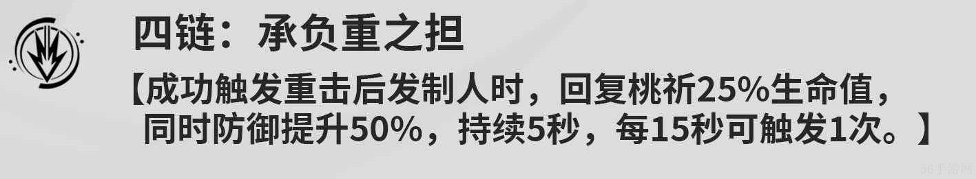 鸣潮桃祈共鸣链选择建议