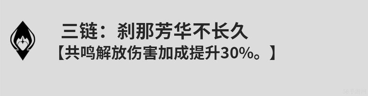 鸣潮丹瑾共鸣链搭配建议