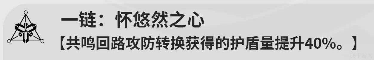 鸣潮桃祈共鸣链选择建议