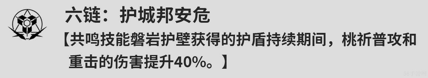 鸣潮桃祈共鸣链选择建议