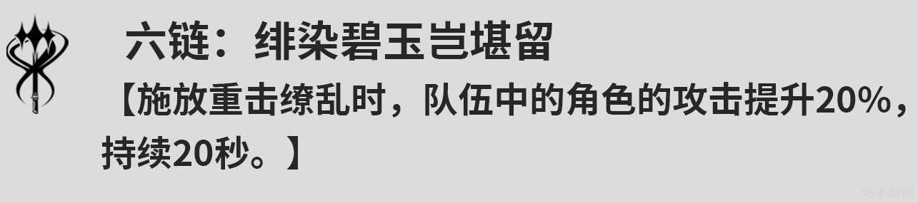 鸣潮丹瑾共鸣链搭配建议