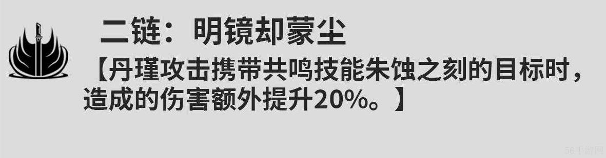 鸣潮丹瑾共鸣链搭配建议