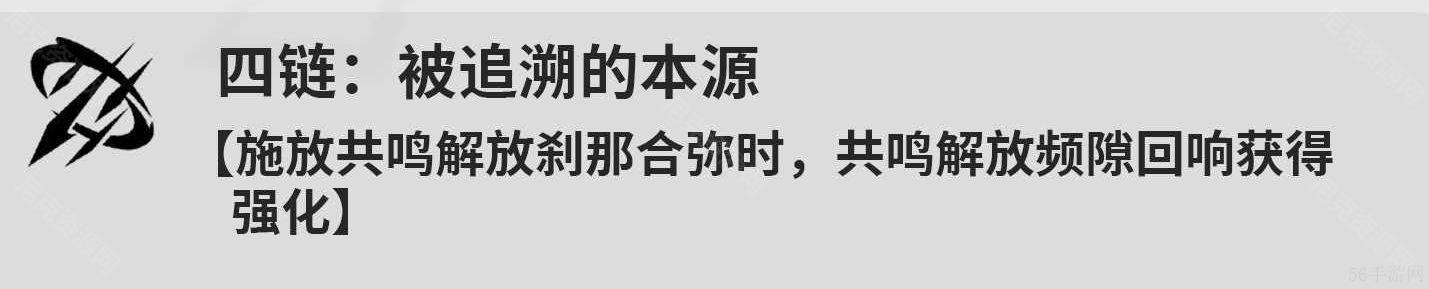 鸣潮白芷共鸣链选择建议