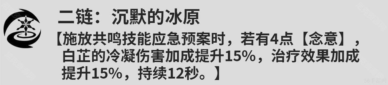 鸣潮白芷共鸣链选择建议