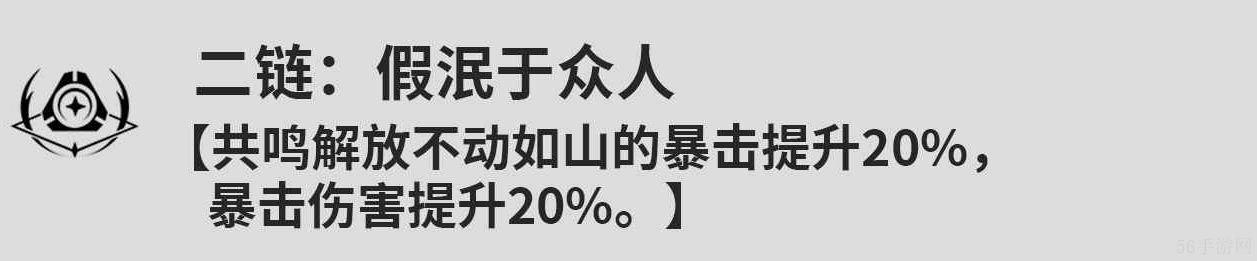 鸣潮桃祈共鸣链选择建议