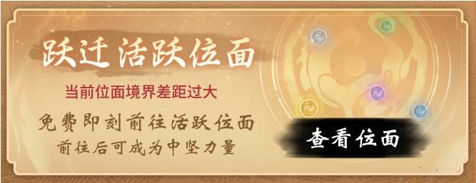 一念逍遥1月14日四周年回归福利