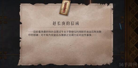 暖雪赵长庚的信函怎么获得