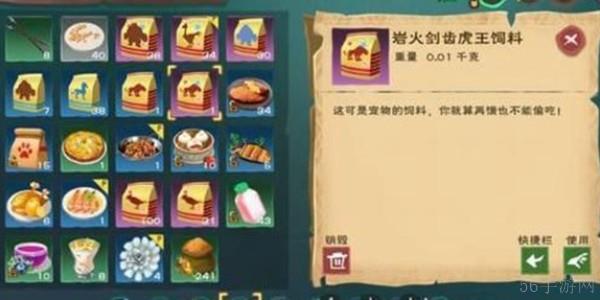 创造与魔法剑齿虎饲料怎么做