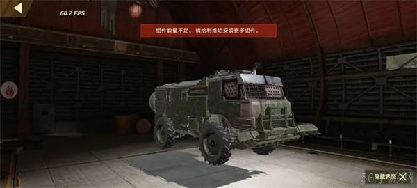 创世战车载具怎么拼装