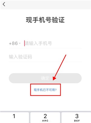 小红书怎么解绑账号