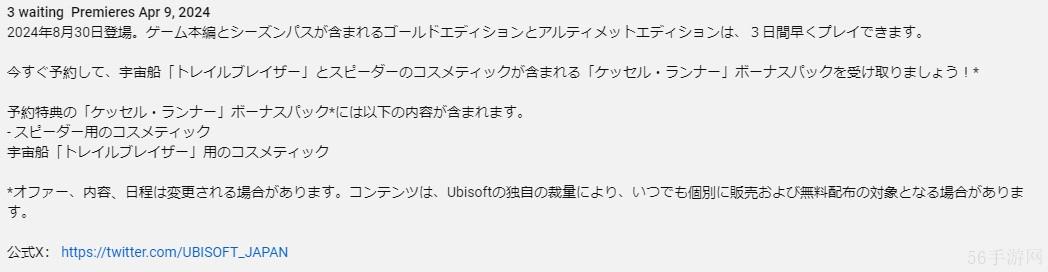 星球大战法外狂徒发售日