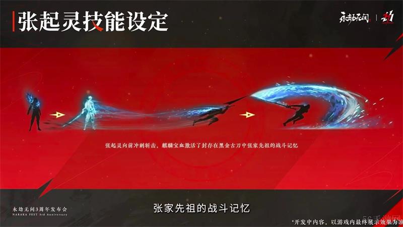 永劫无间张起灵怎么获取