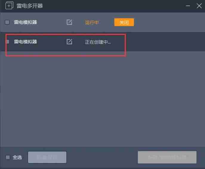 雷电模拟器怎么多开