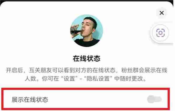 怎么设置抖音不在线状态