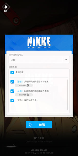 NIKKE胜利女神手游攻略