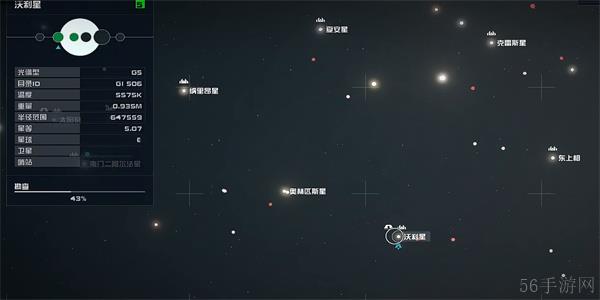 星空电子情报贩密码01获得攻略